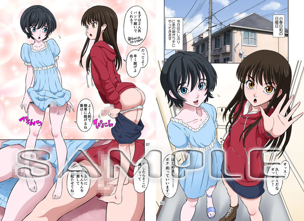 家にやってきたかわいい男の子とエッチする同人誌